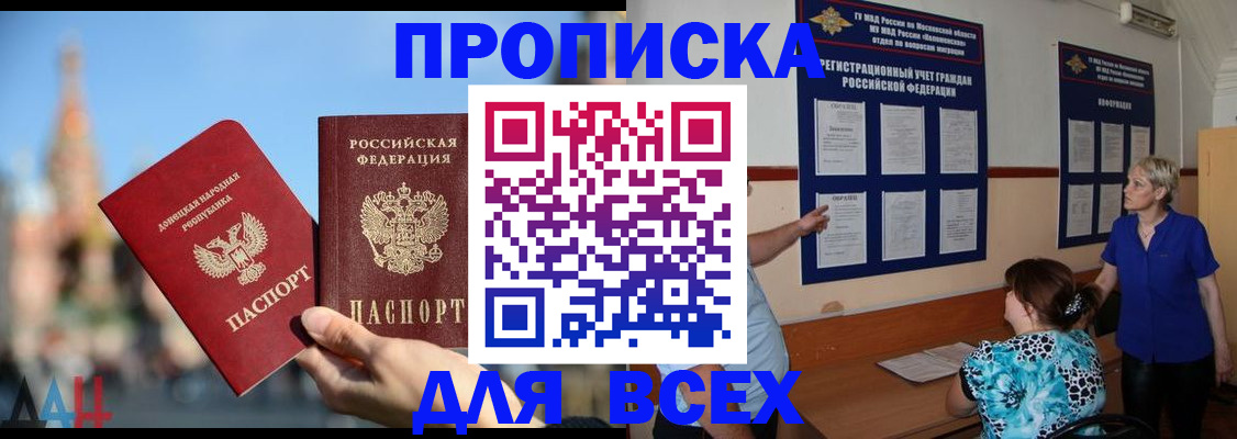 прописка паспорт в Избербаше