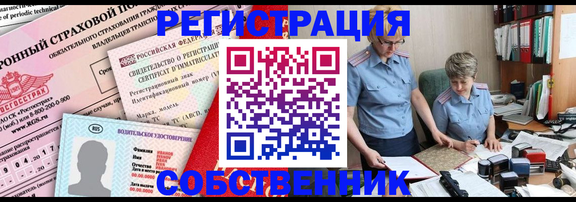 временная регистрация недорого в Избербаше