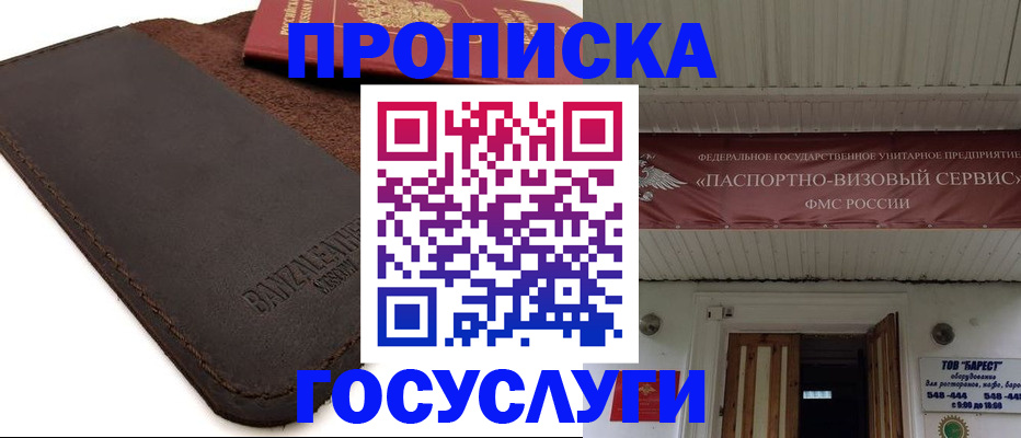 прописка поиск в Избербаше