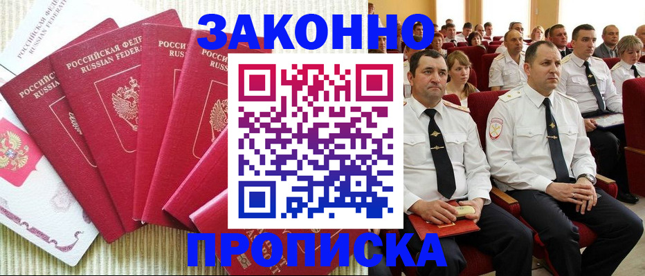 временная регистрация адрес в Избербаше